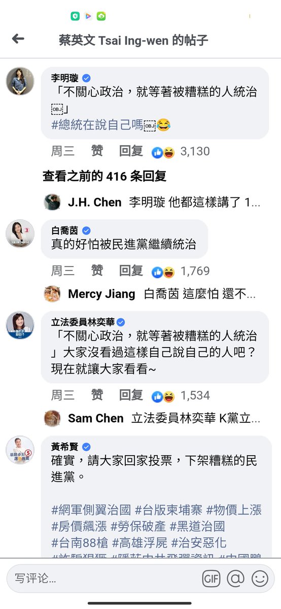 weichang06's tweet photo. 大陸評論區 vs 台灣評論區
我們支國實在太團結啦 https://t.co/SE4DEr94hZ