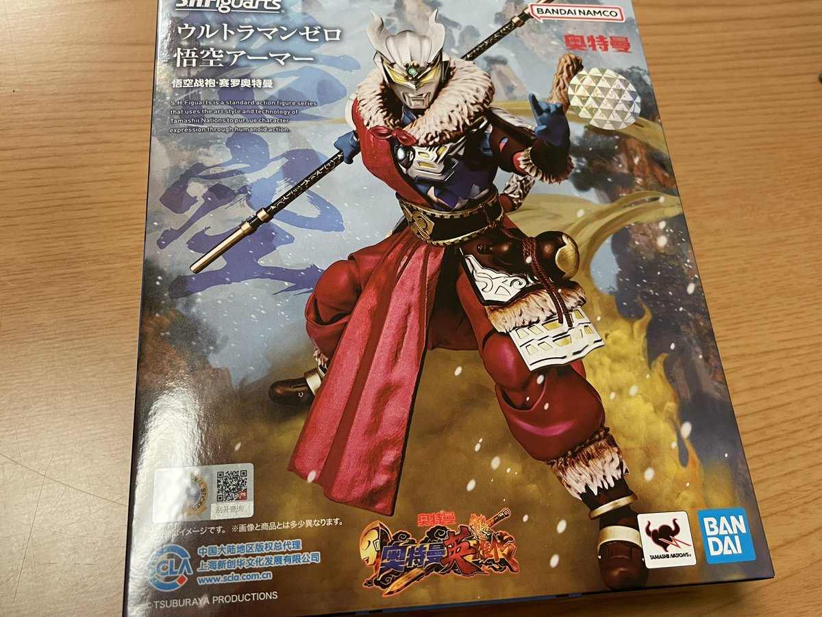 全品最安値に挑戦全品最安値に挑戦S ウルトラマンゼロ 悟空アーマー