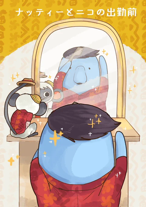 ナッティーとニコの出勤前#あつ森 #AnimalCrossingNewHorizons 