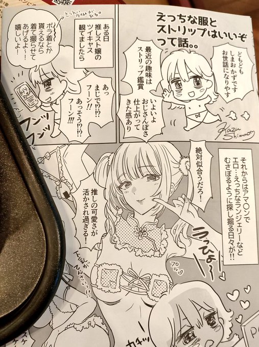 贈った即日着用していただけるという。。!!!上野綾ちゃんの神ファンサのお陰で。。本日わたしの妄想が具現化しました。。。!!!!感謝感謝ーーーー 