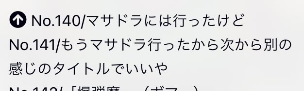 batapys1's tweet image. ハンターのサブタイまとめてるサイトで確認したけど、記憶よりだいぶふざけてたな…

【HUNTER×HUNTER】単行本の表紙とサブタイトルまとめ【ハンター×ハンター】 renote.net/articles/29574 #RENOTE @renote_officialより