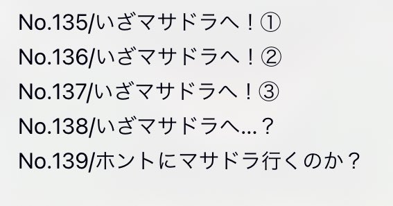 batapys1's tweet image. ハンターのサブタイまとめてるサイトで確認したけど、記憶よりだいぶふざけてたな…

【HUNTER×HUNTER】単行本の表紙とサブタイトルまとめ【ハンター×ハンター】 renote.net/articles/29574 #RENOTE @renote_officialより