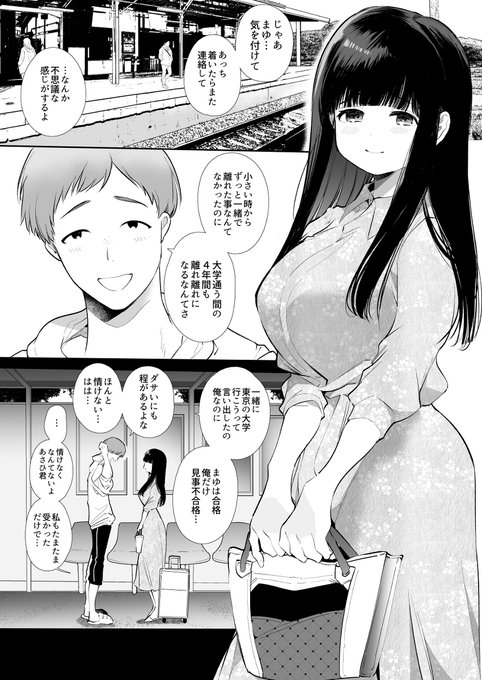 [R-18] 【DL同人新作】まゆちゃんNTR【成人向】 #漫画 #創作男女 #NTR https://t.co/WBkFXDtVfd 