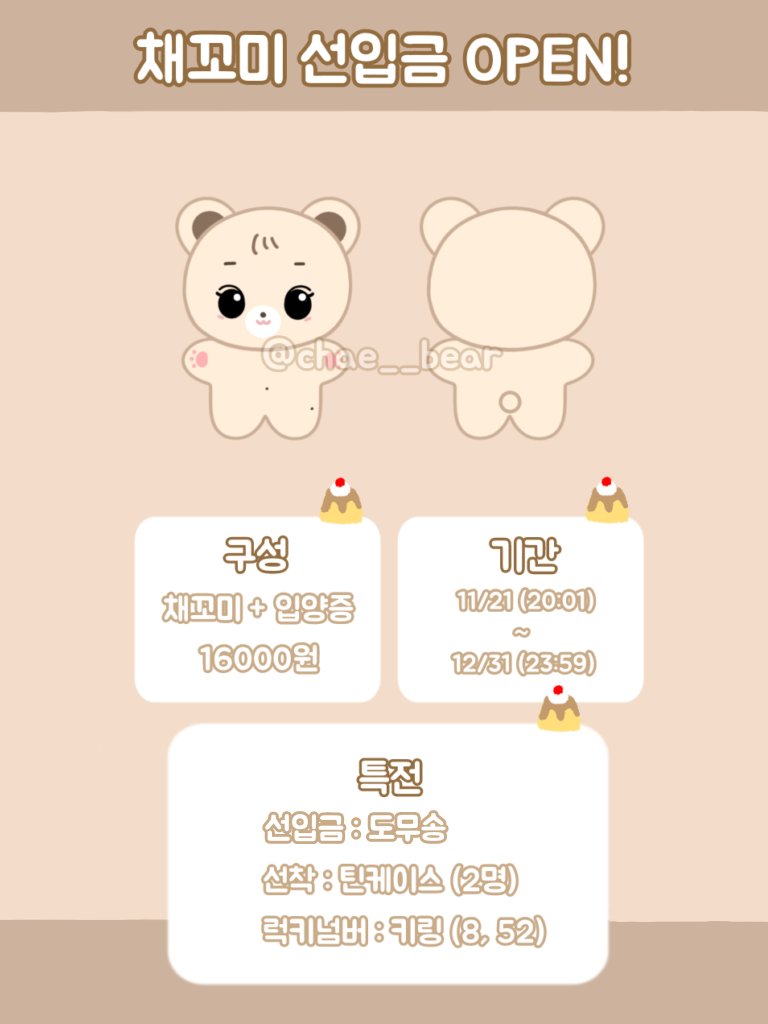 f2_cart's tweet photo. IC

Chaewon Bear Doll - ₱850 each all in + isf
• fast eta 

pls reply or dm if interested

@lsrfmarketph @ivezonefimph @twilightcart_ph https://t.co/kLZhIg4FTS