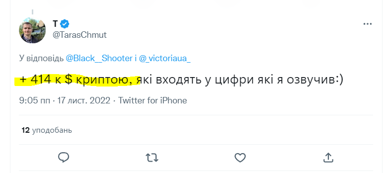 publeecist's tweet photo. Дірєктор Єтого йобаного фонду Тарас Чьмут заявив що через його фонд легалізуються вкрадені з криптобіржі FTX гроші. Схема дуже проста: оголошується збір на чорну коробку, вкрадені гроші перераховуються на рахунок Єтого йобаного фонду після чого обналюються та віддаються замовнику https://t.co/dFNs5oCef3