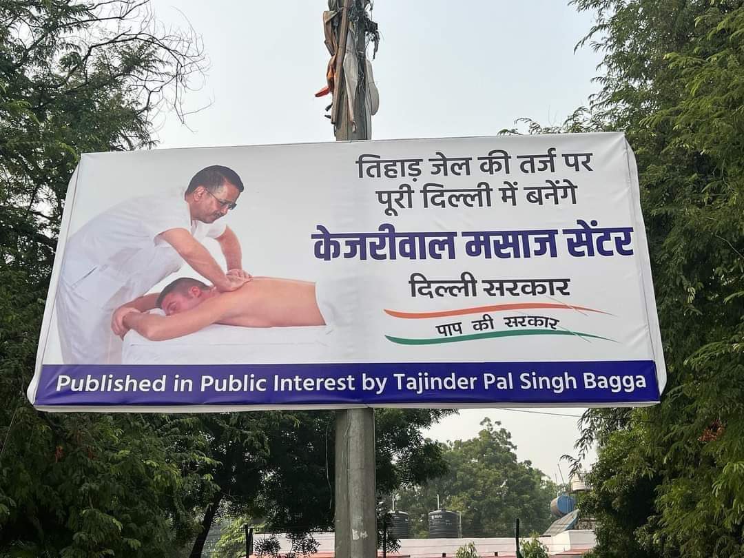 TajinderBagga's tweet photo. https://t.co/0gVVCQ1ETn