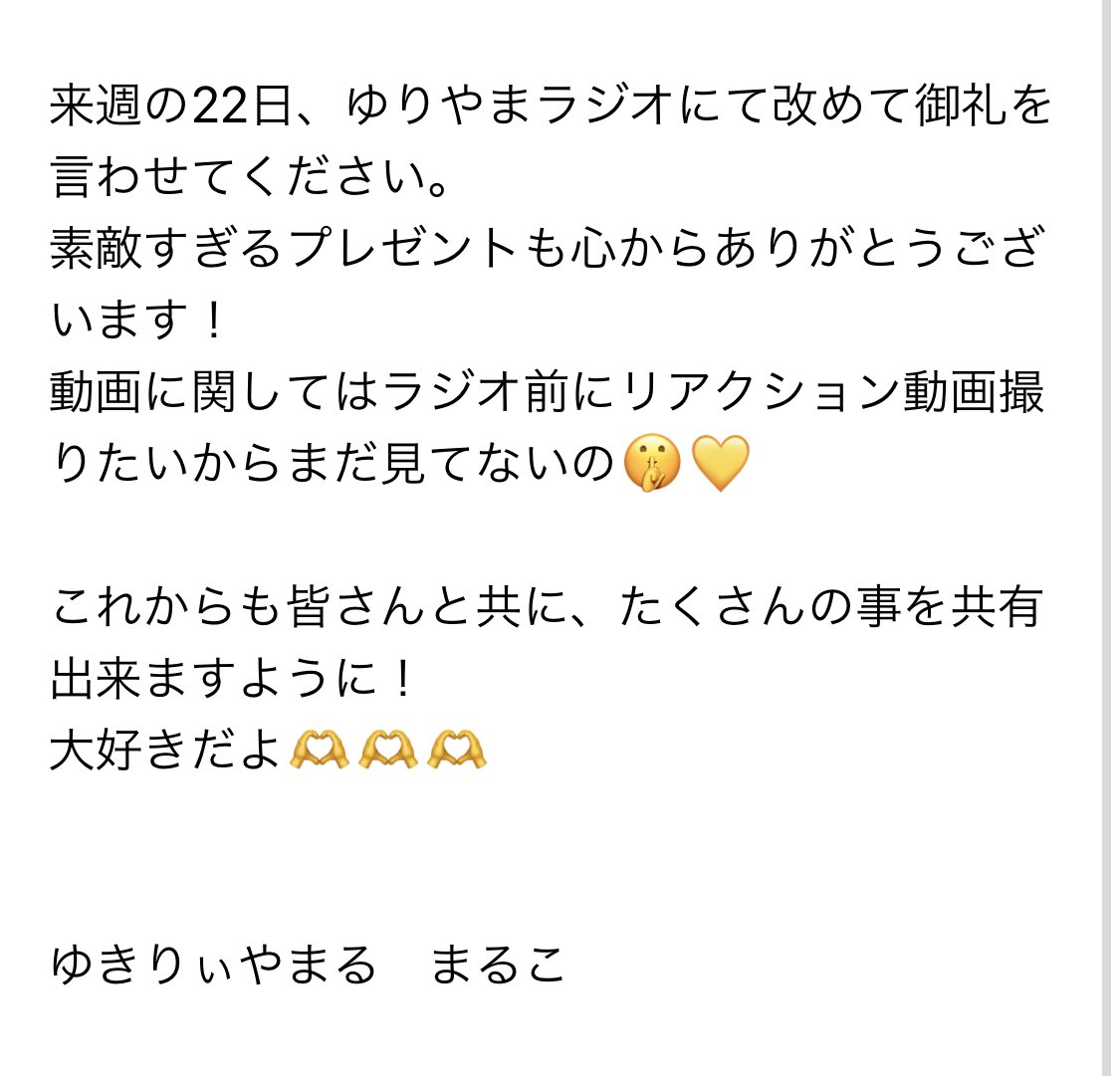 Ymd ゆきりぃやまる Ymd Jk Twitter