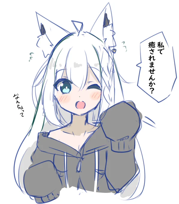 白上もふもふ 