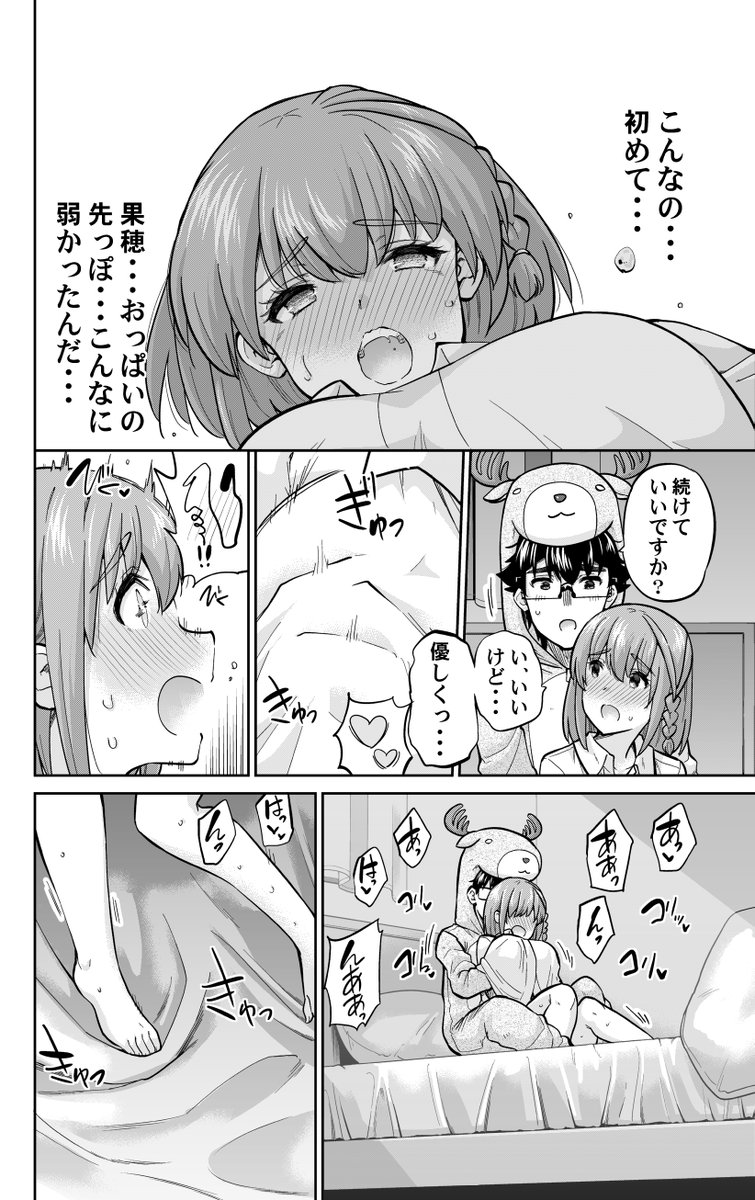 【お知らせ】本日マガポケで「お願い、脱がシて。」166話目が更新されました!『おっぱいの先っぽ』というワードがエロいんじゃないかと思って描いた回です🥰(作者事情)次回167話はポイントで先読みできます!単行本13巻も発売中!よろしくお願いします!🙇‍♂️https://t.co/qkRPf4AQfZ #お願い脱がシて 