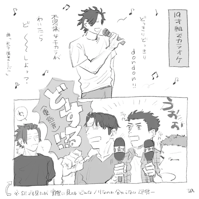 再掲が間に合わなかった良い19歳組 