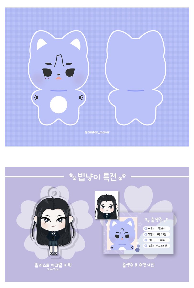 사실 빕냥이가 이렇게 귀여우면 난 아무것도 못해. #여고추리반 #비비 #인형 #빕냥이

💜 s.godo.kr/1d78o