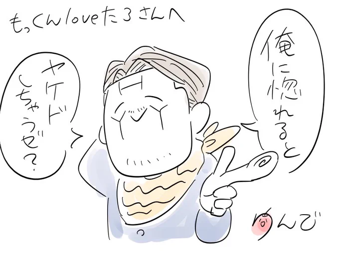 @mokkunshibui 
ひゅー! 