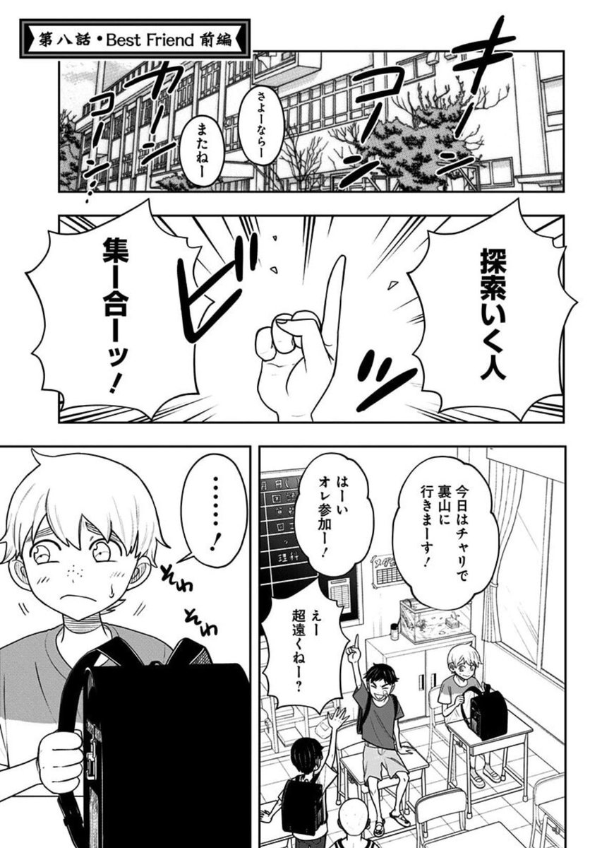 人の言葉を話せるようになった野良犬に、大事なことを教えてもらう話。(1/18)

#漫画が読めるハッシュタグ 
#創作漫画 

拡散希望です🙇‍♂️
次回から最終章ですので、一気読みして頂けるきっかけになれば嬉しいです。 