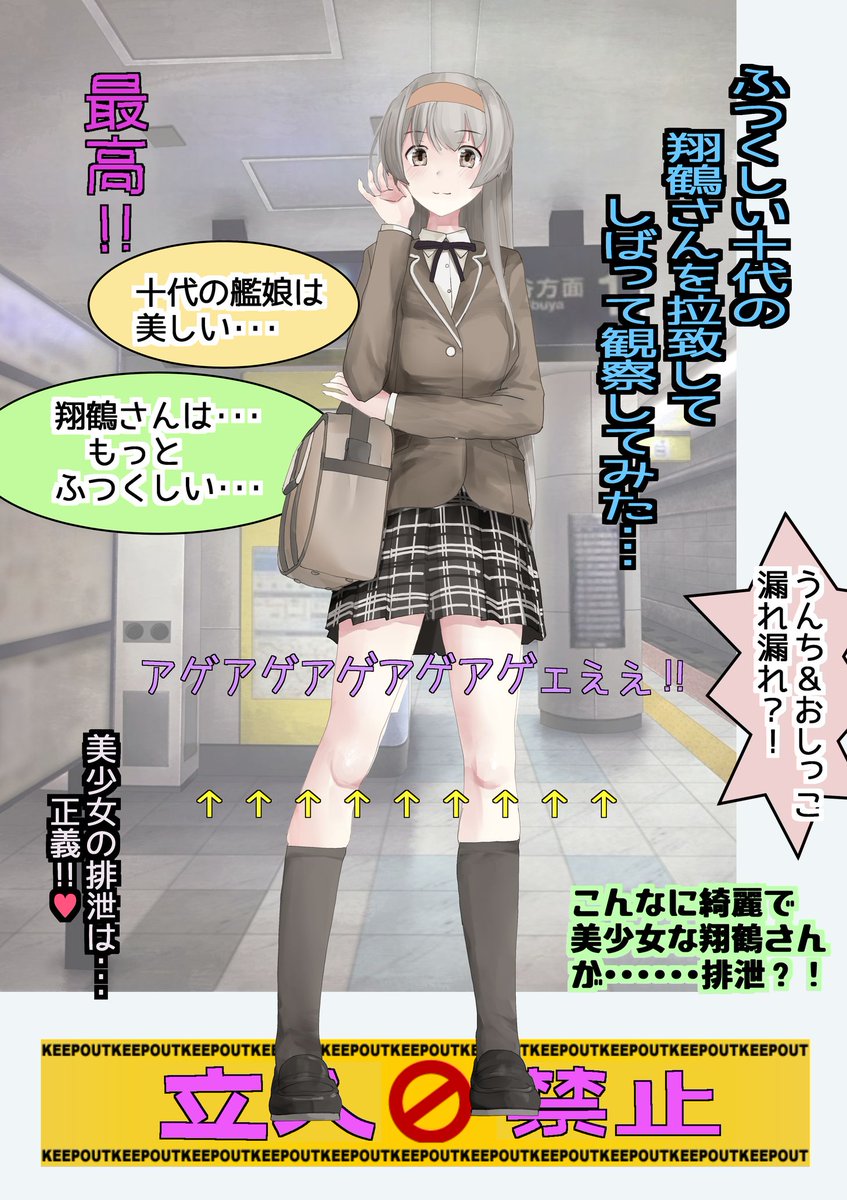 翔鶴さんの・・・排泄😍 イェーイ!!!

https://t.co/4XKzFUu3Oh 