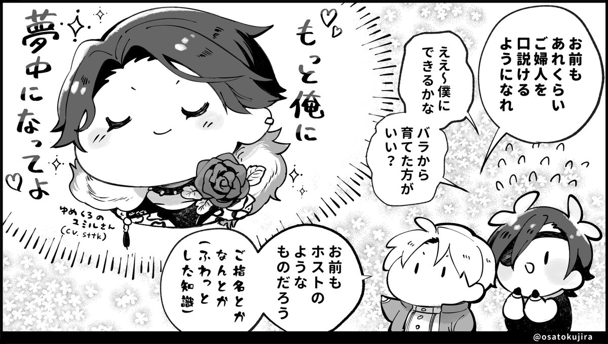 ゆめくろ ユミル ましコレ ━━━━━━━━ マイスター紹介 ━━━━━━━━ 📌ユミル cv:#佐藤