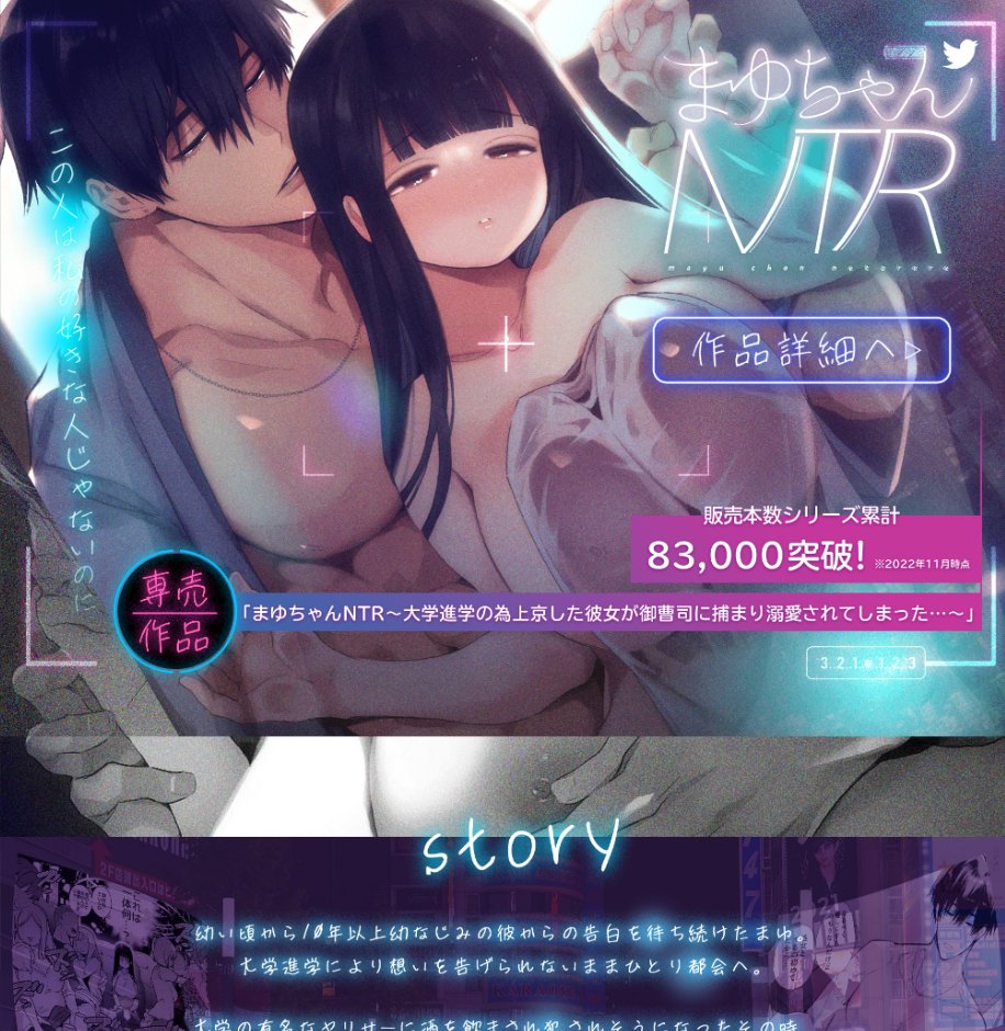 新作「まゆちゃんNTR」販売に併せて原作ワキタゴジョー・作画山本ともみつの乙女向けレーベル『オトメノオカズ。』特設ページを作っていただきました!キャラ紹介イラスト等載ってますので是非こちらからご覧ください~!https://t.co/ffsg1xBdci