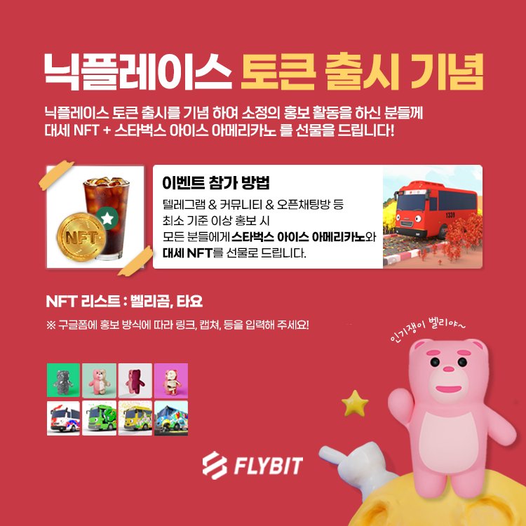 Mischievous tweet media