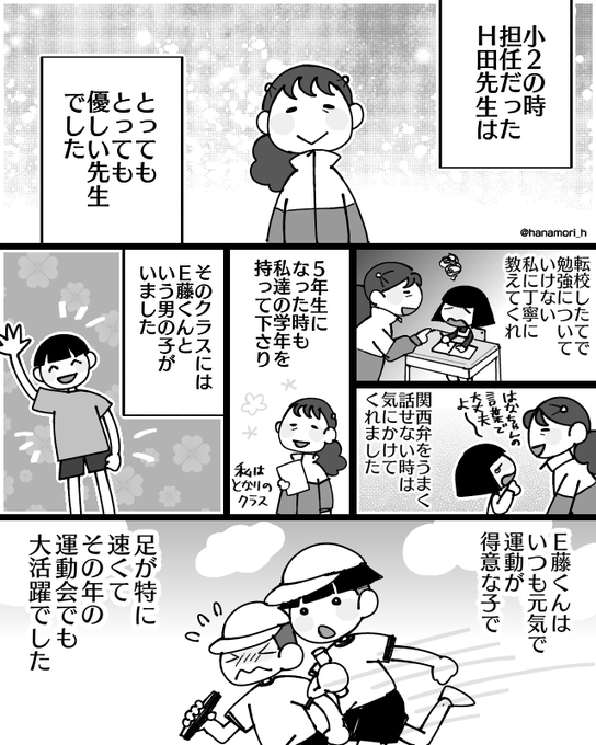 支援学級を選択する時、ずっとこの先生の言葉が胸の中にありました
(※子供が亡くなる描写があります。ご注意下さい)
#コミックエッセイ 