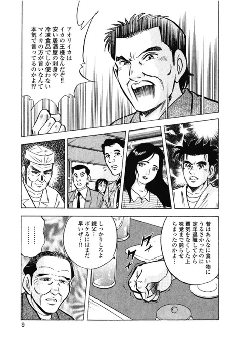 そこまで怒らなくても 