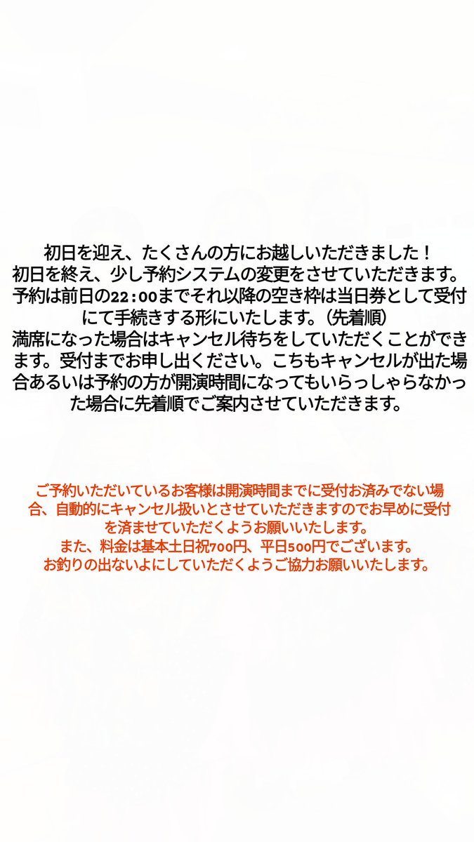 外語祭1日目ご来場いただいた皆様、ありがとうございました！
予約方法に少し変更がございます。ご確認ください。
※明日20日分の予約は現在満席の状況です