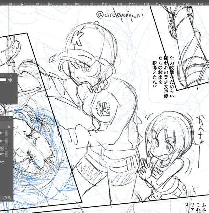 仕事中の落描きはやめなさいよ 