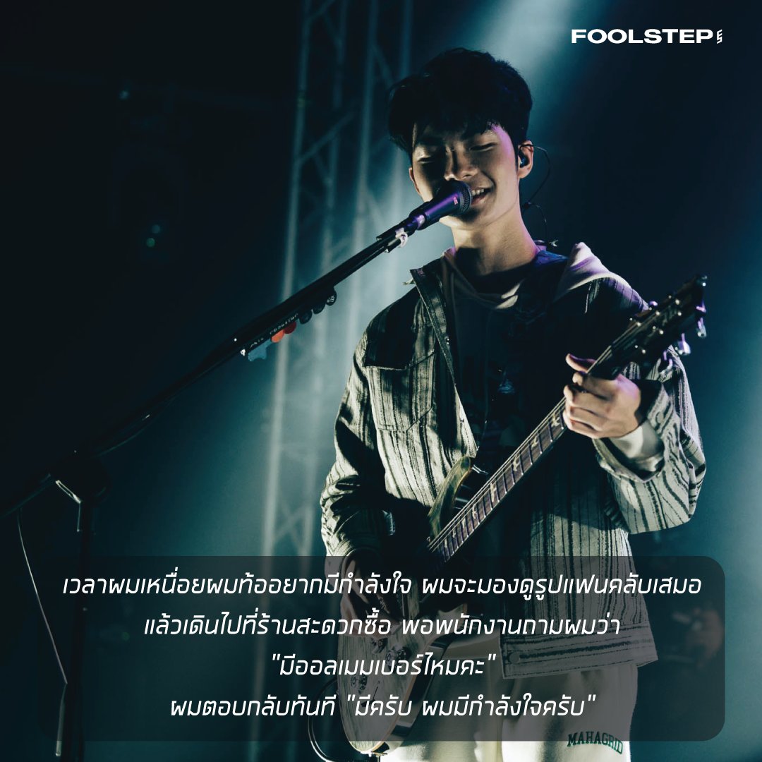 foolstepband's tweet photo. ผมตอบกลับทันที...ผมมี✊📦💙

#FOOLSTEP https://t.co/Wm9xDXciUV