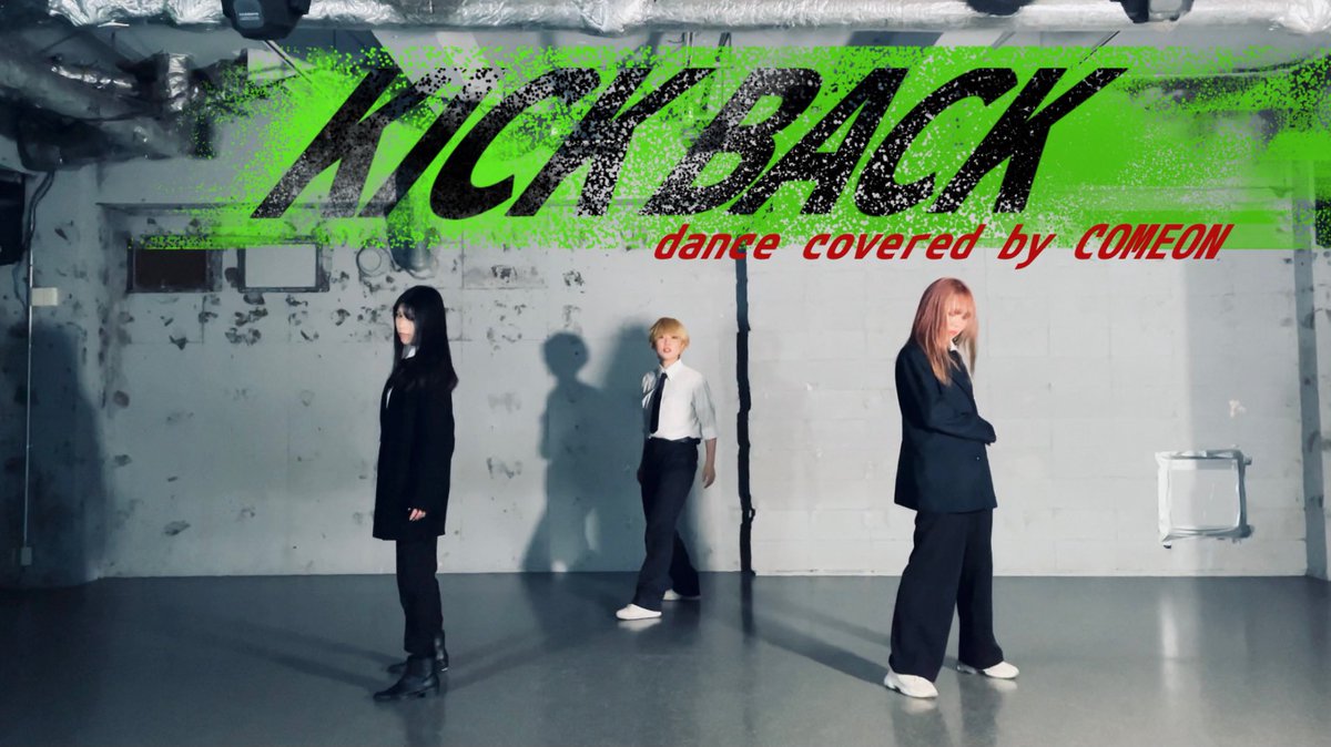 新作動画上がりました😈✨
大人気アニメ「チェンソーマン」のOP
ぜひたくさんご覧ください👀

【チェンソーマン】KICK BACK dance covered by COME ON【米津玄師】 youtu.be/v9pEQHpl9oA <a href="/YouTube/">YouTube</a>より
#チェンソーマン 
#KICKBACK_米津玄師 
#踊ってみた #ダンス動画