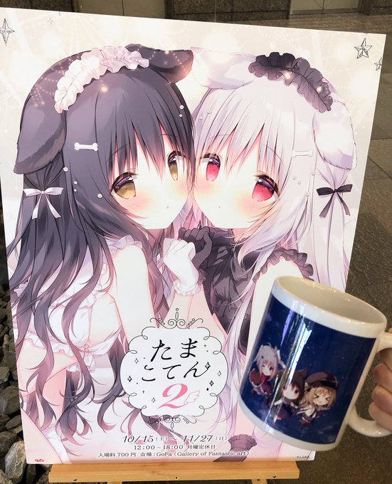 たまこてん2 3回目に行ってきました❄
星シロマグカップほんとうに大好きなグッズです、作品にぴったりで素敵なグッズをありがとうございます🐱🌟

(お出迎えねりちゃんだったのもうれしかったです…⎝。⌓°⎞トウトイ)

#たまこてん2 #パネル希望 