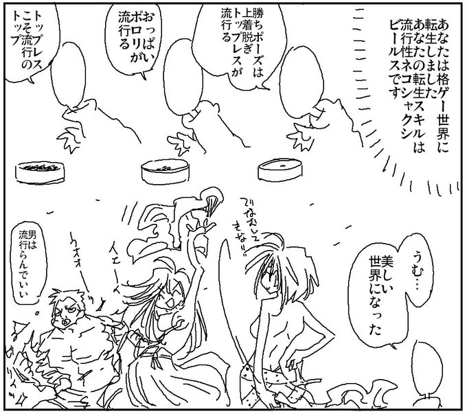 格ゲー世界に行ったからって別に戦わなくていいよね 