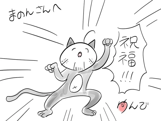 @a_MANON_agnelle 
そおりゃ! 