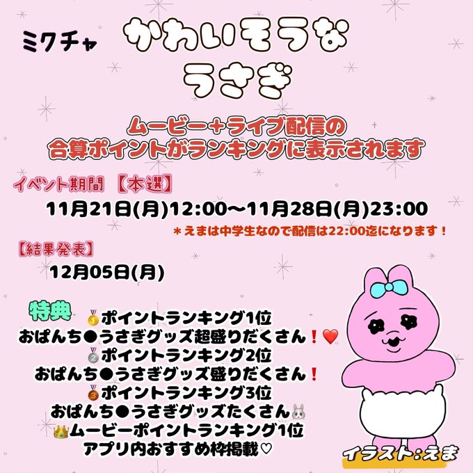 Twitterのコスプレ画像7