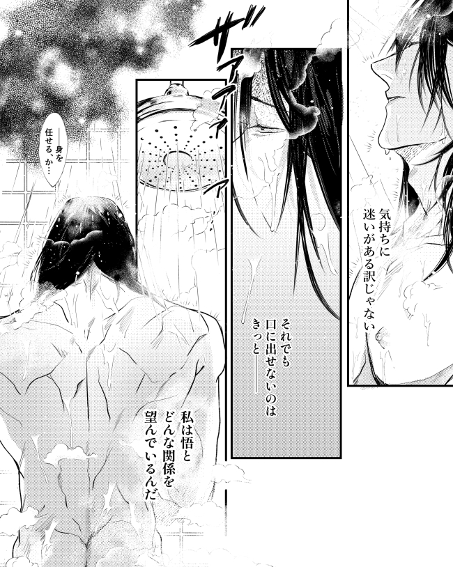 呪専本(五夏)進捗 夏シャワーシーン 少しだけお尻をポイピクにしまいました
https://t.co/YElsIaFPLr 