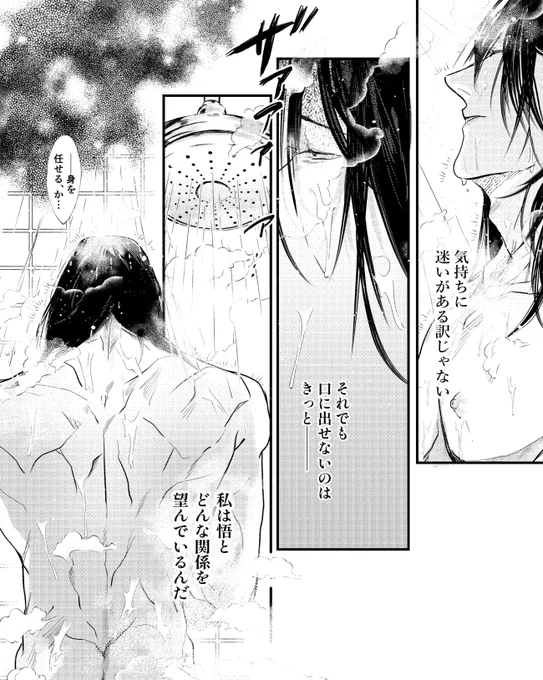 呪専本(五夏)進捗 夏シャワーシーン 少しだけお尻をポイピクにしまいました
https://t.co/YElsIaFPLr 