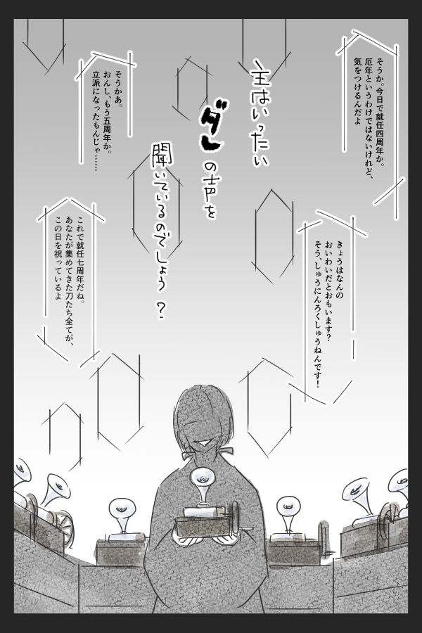 「蘇言機」(1/5)
既出のネタかもしれませんが、私の中では初出のネタだったので。だから何?という話です。 