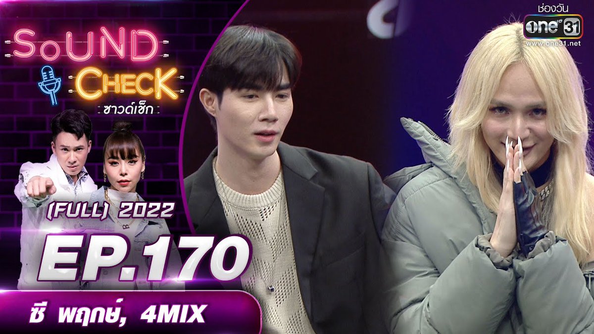 ZENBEEzb's tweet photo. SOUND CHECK l EP.170 (FULL EP) ซี พฤกษ์, 4MIX | 17 พ.ย. 65 l one31
🔗https://t.co/KZTJBxdBja
#SoundCheckXZeePruk
#ZeePruk #Zunshine https://t.co/SxfluxtclB