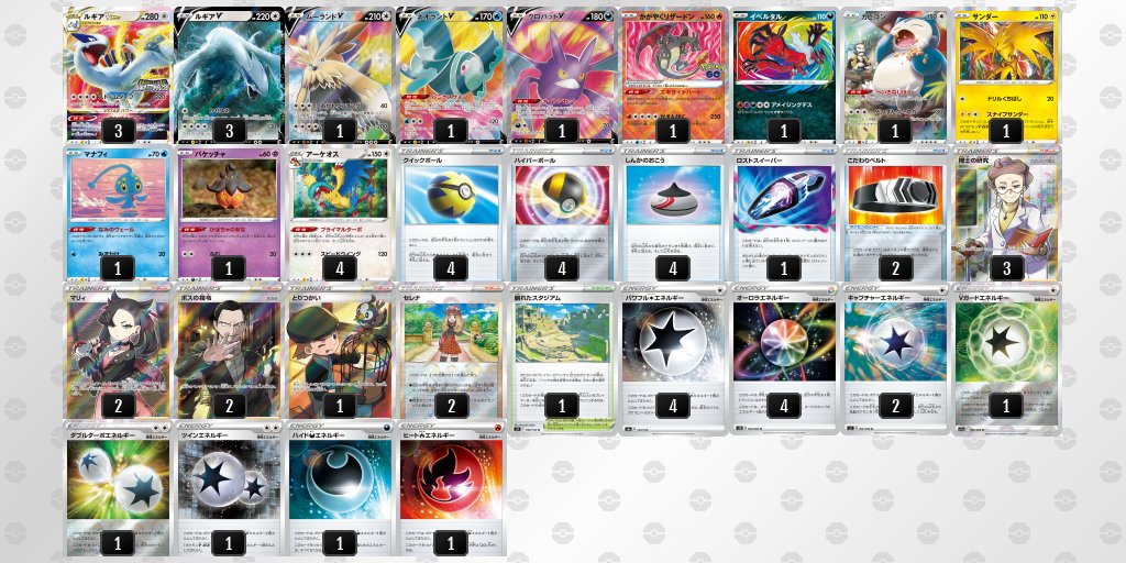 ルギア デッキ Cursoespecializacaouerj Flcmf Org Br