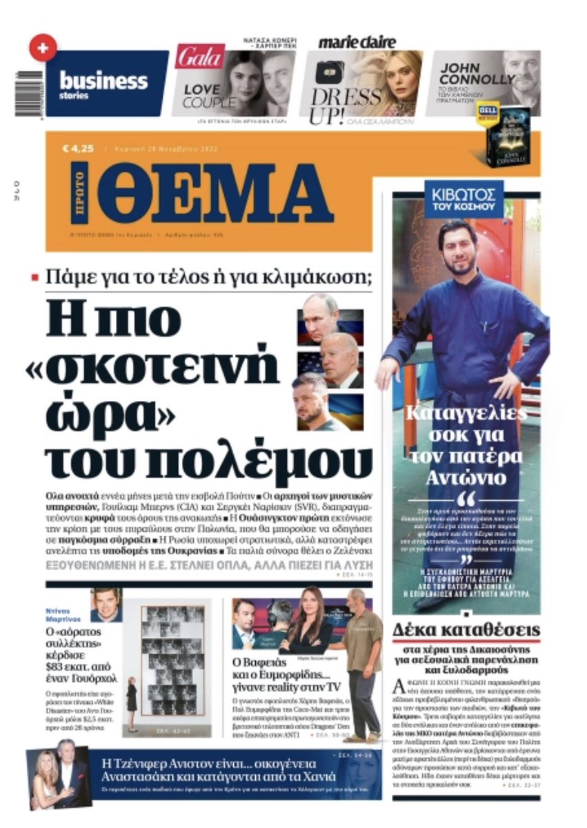 Όταν όμως η Μιχαηλίδου είπε να μπουν κανόνες και έλεγχος στις ΜΚΟ που παρέχουν τέτοιου είδους υπηρεσίες, σύσσωμος ο ΣΥΡΙΖΑ και ο γνωστός «προοδευτικός βόθρος» των μκδ ωρυόταν ότι η ΝΔ_χούντα κλείνει τις δομές.
#Κιβωτος_του_κοσμου