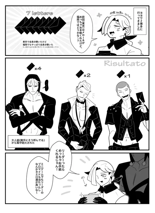 福岡ヨヨワでのお手紙リザルト日記 