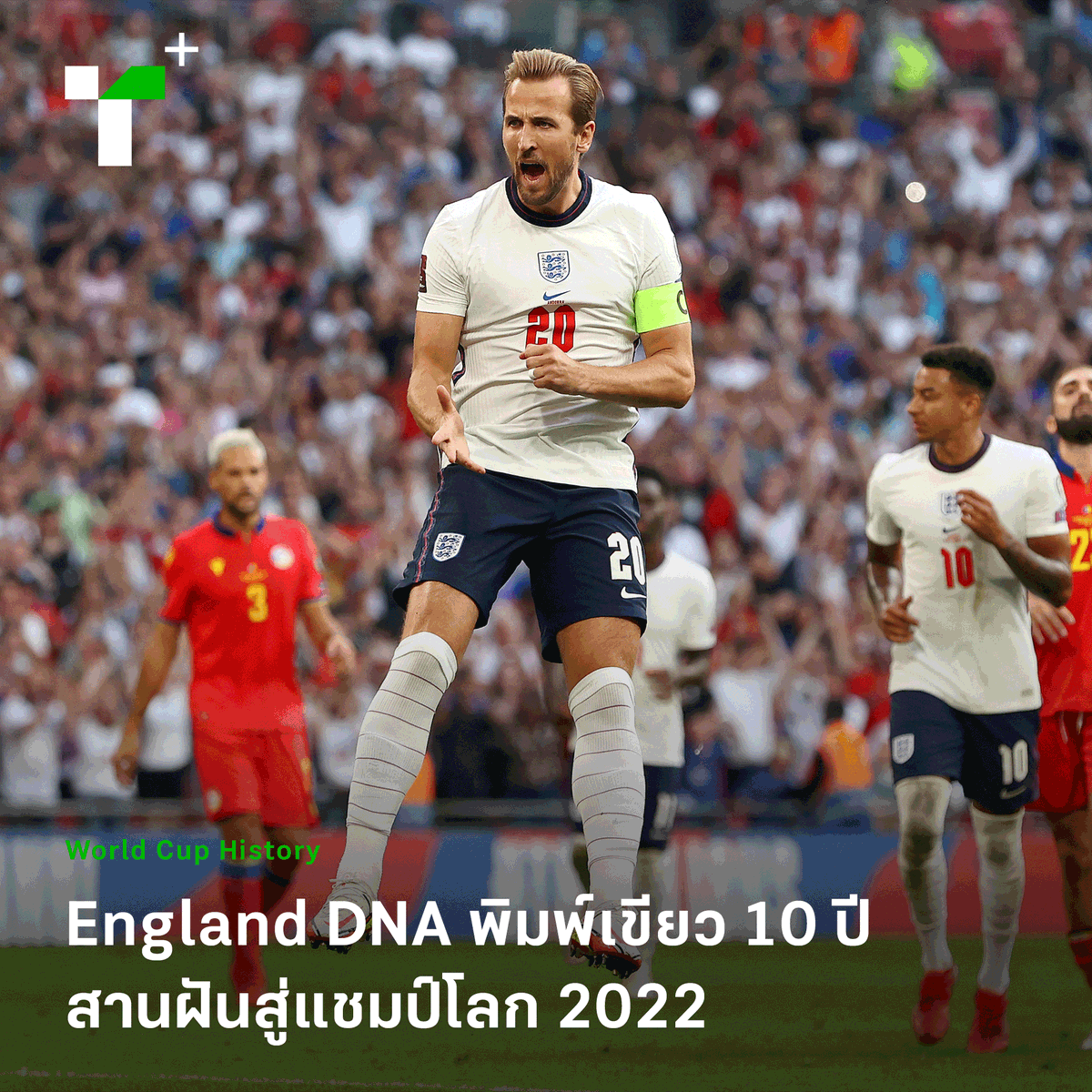 thairathplus's tweet photo. #EnglandDNA มี core value ทั้งหมด 5 ข้อ ได้แก่ Who we are, How we play, The Future England Player, How we coach และ How We Support 
https://t.co/z9O97OCLcr
#ไทยรัฐพลัส #ThairathPlus #WeSPEAKtoSPARK #ทีมชาติอังกฤษ #WorldCup2022 #WorldCup #ฟุตบอลโลก https://t.co/Ip6fPGV6Np
