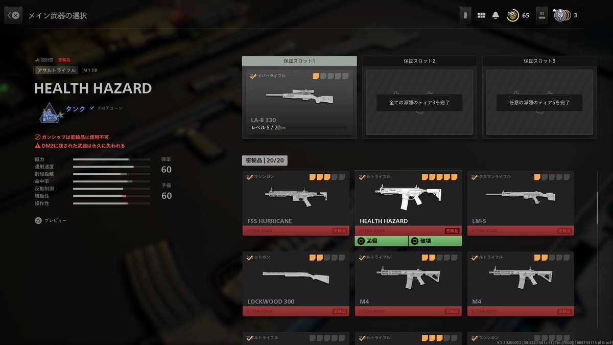 ioz53Uv1uHdMF's tweet photo. #PS4COD MW2 みんなが欲しいのはこれかい?? https://t.co/kcVxTfVUyj