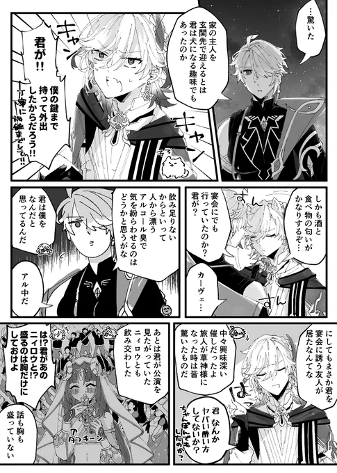 カヴェアル 