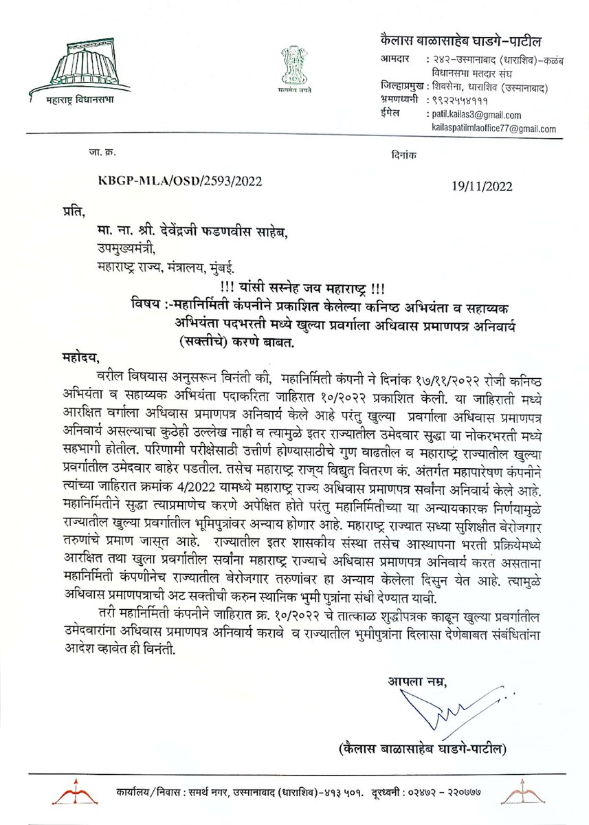Kailas Patil tweet media