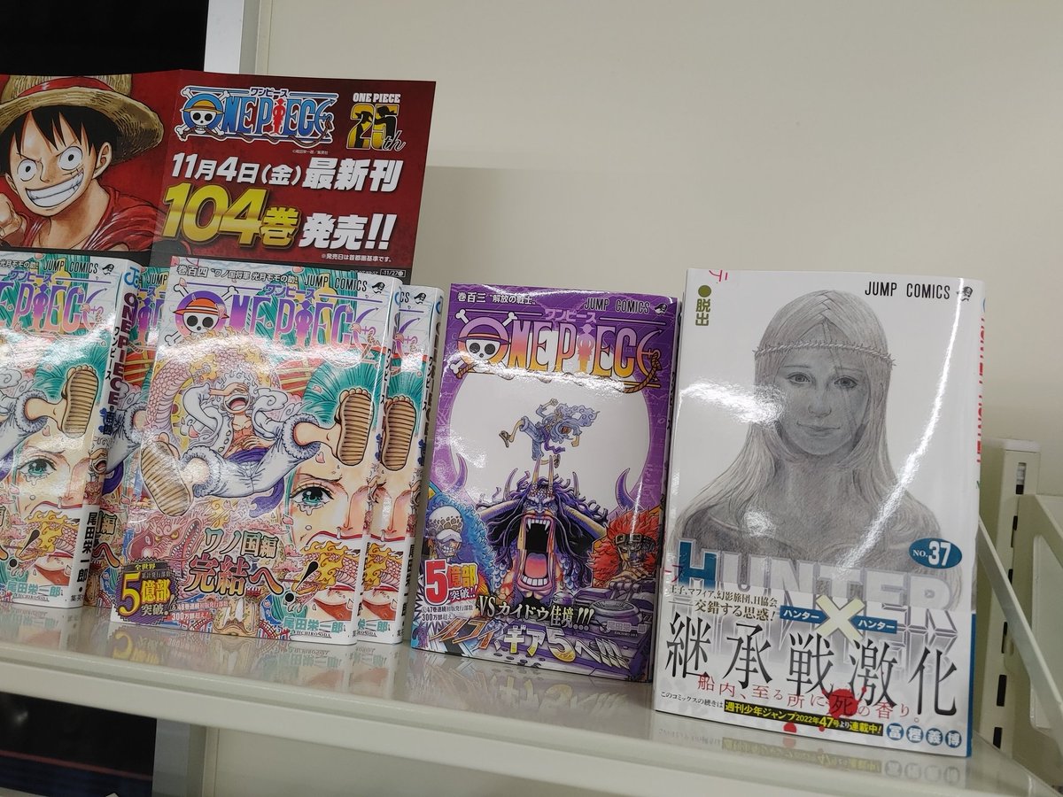 え！？出てたの？