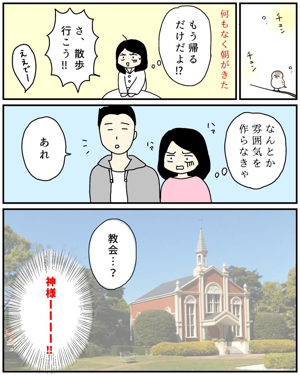 プロポーズ待ちで空回りした話③

#エッセイ漫画 #コルクラボマンガ専科 
次回は明日更新します! 