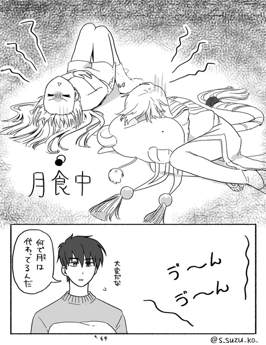 先生のツイキャスの月食の話🌙
月峰後の時間軸で桃月奈
優しくて心配性で過保護なユエさん 