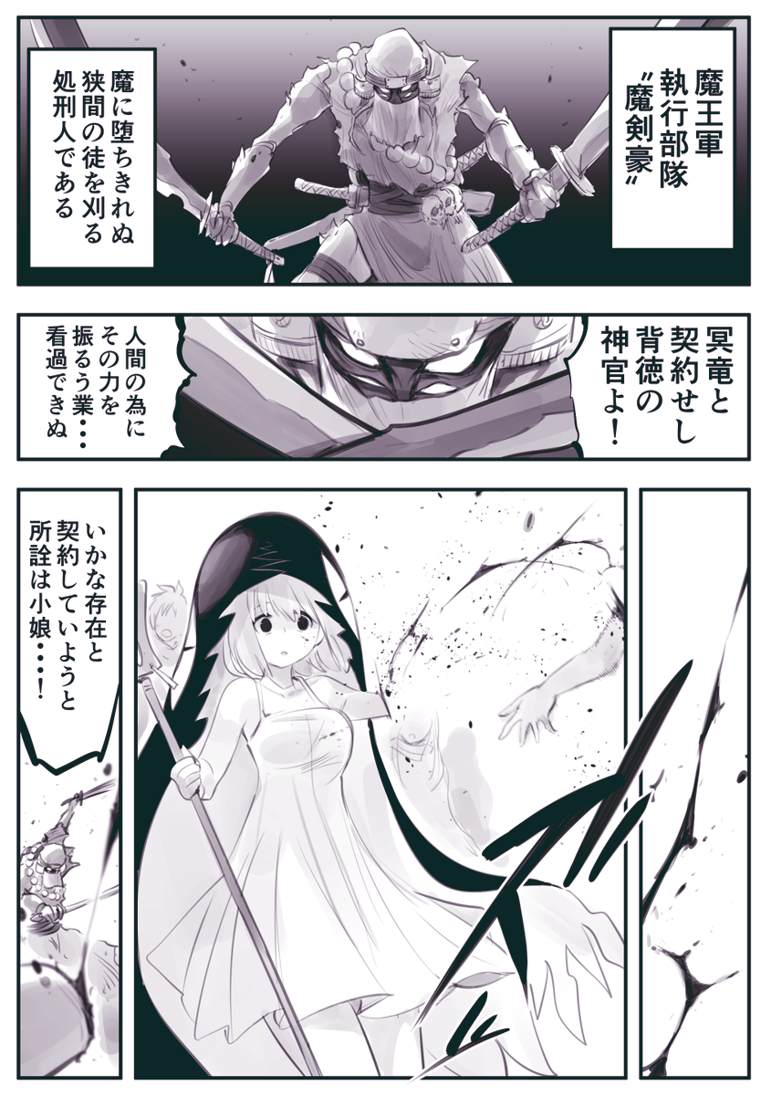 Re: [閒聊] 魔王軍洗腦支部