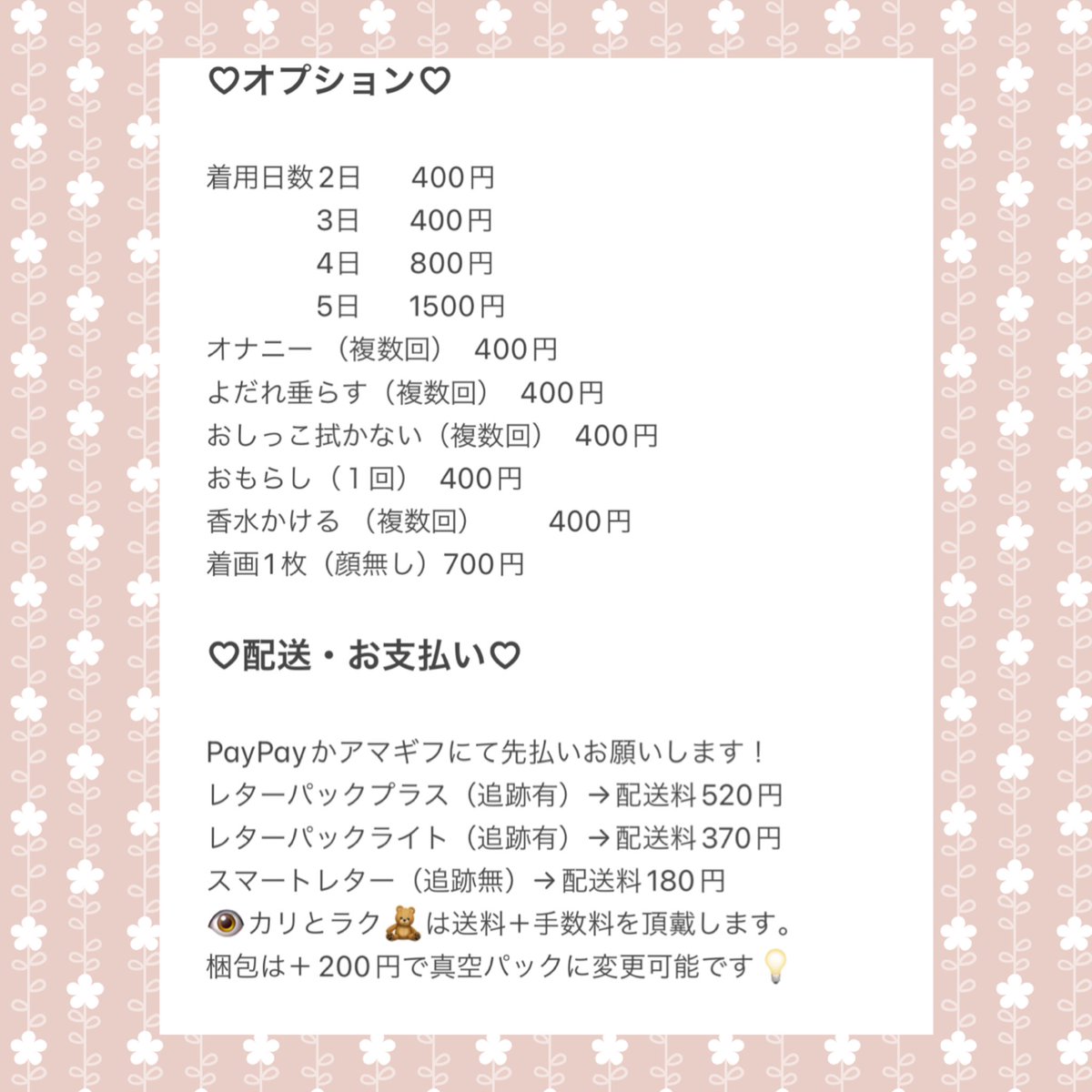 panisumai's tweet photo. メニュー表です🎁

アマゾン欲し🐿→https://t.co/E3VUI2w6Jb

ギフティ→https://t.co/cMq1JchTFl

PayPay ID→cute_a_a

支援して頂いた方にはお礼させて頂きます🐶💗

よろしくお願いします🫶🏻 https://t.co/HZYuIBseUF