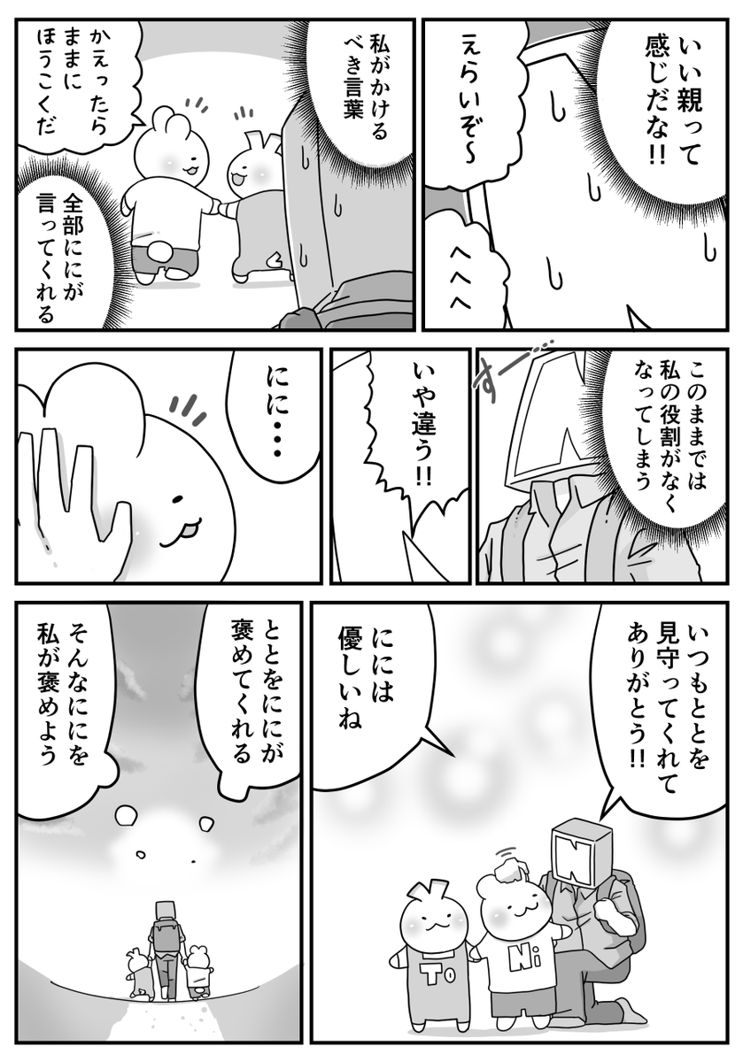 日々のつぶやき。
ににも打ったのですが、物防の高い彼は眉一つ動かしませんでした。 