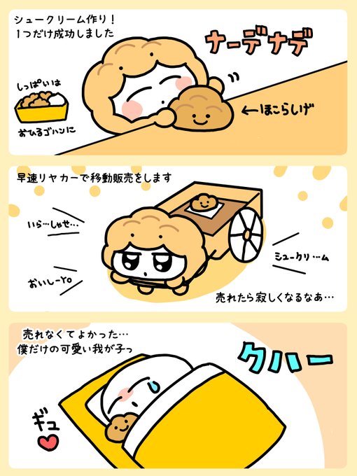 🍼僕のたった一人の子供👶 