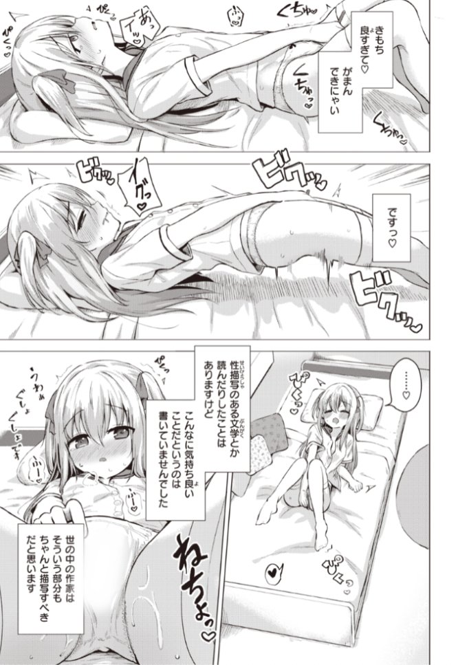 🆕Komiflo初登場🆕
ぴざぬこ先生
《すずかのお勉強》
X-EROS #99

オナニーを知ってしまってから
エッチなことに興味津々!❤️
そんな時に兄さんを起こしに行ったら
朝勃ちを見てしまい...?💕🙈

続きはこちら▷  https://t.co/LrhRlJ6M57

※イメージ画像と実際の修正方法は異なります 